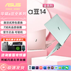 ASUS Exhibition Machine aDou14Air Laptop, Thin, Portable, High-Looking Game Office Design Girl Pro Online Class ADou14 11th Generation i3/8G+512G Official Standard Configuration | Memory Hard Drive Can be Upgraded and Customized Genuine Sample | Support Inspection