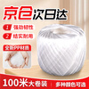 Befute Packing Rope, Bundling and Packing Plastic Rope, Large Bale of Nylon Packing Rope, Straw Ball Rope, Packing Rope Thickened and Wear-Resistant, White