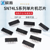 SN74LS20 27 28 30 32 33 51 54 55 73 74N chip MC74HC30 straight SN74LS51DIP-14