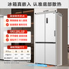 MeiLing AI Refrigerator 503 cross four-door 59.9cm dual system zero-flat inlay ultra-thin sterilization, virus removal and fresh-keeping large capacity first-class power-saving refrigerator national subsidy worry-free inlay BCD-503WSPU9CZX-white