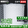 Magic City's air has been inflated with large bubbles, small bubbles, thickened gourd bubble film packaging, inflatable bags, express buffer bags, bubble cushion packages, filled air bags, inflated bubble films, shock-proof foam, great value special offer, large bubble gourd film 40cm*50 boxes (inflated)