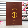 One sentence is worth 10,000 sentences. Collector’s edition of Liu Zhenyun’s original novel. Contradictory Literature Award-winning classic book. Positive youth inspirational modern and contemporary literature collection of Liu Zhenyun’s works. One sentence is worth 10,000 sentences.