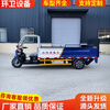 Electric three-wheel tailgate garbage truck, hydraulic lifting garbage can removal truck, 6-8 barrel classification garbage can transfer truck, support to make up the balance before delivery, consult customer service