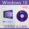 Genuine win10 system disk Windows10 professional version enterprise version home version installation CD 32/64-bit original CD version WIN10 boxed 64-bit