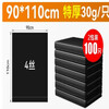 Xianshi garbage bag new material black not easy to break 90*110 extra thick 4 wires 100 pieces