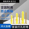 Yina small yellow croaker barreled plastic expansion tube expansion screw anchor bolt expansion nail expansion plug American solid nail bolt screw national standard M6*30 one barrel 400 sets
