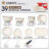 Khaki style Jingdezhen bowl and dish set household bowl complete set of ceramic tableware bowl and plate housewarming simple bowl chopsticks plate and bowl combination jade white painted brown 8-person meal (soup bowl configuration) 39-piece set