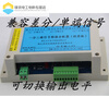 One-to-two/one-to-three/one-to-four pulse signal distributor single-ended differential conversion module TTL to HTL One-to-four signal distributor standard version output 5/24V optional