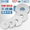 Tianzhuo Hardware high-end 304 stainless steel enlarged heavy-duty flat pad thickened flat washer non-standard gasket lathe processing washer hole 40*100*8 1 piece