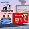Netac & JOY co-branded 16GB TF (MicroSD) memory card U1 C10 A1 P500 series reading speed 98MB/s driving recorder & surveillance camera