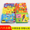 Tear-proof early education flip card full set of 6 volumes in Chinese and English, official authentic children's book, 0 to 1 to 3 years old baby enlightenment cognitive picture book, 2 years old, one and a half two year old baby book, baby book, young children's enlightenment puzzle, early education, fruits, vegetables, colors, animals, picture recognition, toy book, Sunshine Baby, good baby learning starting book, object recognition card, Jingdong