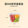 Temeiju disposable lunch box round transparent plastic fast food box thickened lidded packaging box soup bowl 20 set 500 type