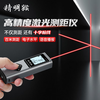 Smart Monkey Laser Range Finder High-Precision Infrared Electronic Ruler Measurement Room Magic Instrument Laser Cross Mark Measuring Instrument 80 Meters + Laser Cross + Electronic Angle + Voice