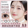Han Jier color test set of 2 pieces, daily disposable color contact lenses, small diameter 12mm natural 13mm contact lenses, genuine, 2 pieces for daily use, Guaiguai brand - dyeing diameter 12.38mm, 0 degree