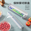 Mofan cling film cutter magnetic suction refrigerator special tear-free disposable cling film set kitchen household cutting box artifact style gray cutter + 50 meters of cling film 6-36cm