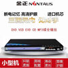 Jinzheng (NINTAUS) EVD high-definition small video disc player DVD disc VCD portable trial disk vcb player evd home dvd enhanced version