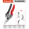 Hong Zhijing selects Japanese quality gardening scissors for pruning branches, special for fruit trees and flowers, thick branches for flowers and trees, household labor-saving and multi-functional model, original Japanese SK5 steel