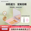 Wentang wt four-color concealer palette concealer to cover spots, facial acne marks, tear troughs, dark circles, unisex, two-pan set