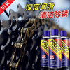 Brake noise cleaner, long-lasting protection, electric vehicle rust remover, lubricant, battery bicycle special chain anti-rust, store manager 450ML rust removal lubricant-3 bottles
