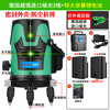 Sailoto green light level meter laser water level meter 2 lines 5 lines thin line strong light high precision automatic leveling blue light meter indoor and outdoor movable green light 2 lines + 1 lithium battery appearance random