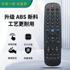 Suitable for starters Skyworth 4K LCD TV remote control 50M5 55M5 50V5 55V5 has the same appearance and is universal Skyworth TV remote control is universal and newly upgraded fully universal (same appearance and universal)