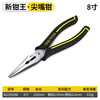 BOSI King of Pliers series needle nose pliers labor-saving needle nose pliers multifunctional needle nose pliers wire cutter 8 inches BS199298