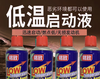 Gezhi low temperature starting fluid car cleaner