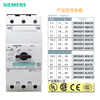 Siemens SIEMENS motor circuit breaker 3RV5031/5041 motor protection switch 3VU1640 replaces 1031/1041 3RV5041-4JA10 45-63A