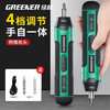 GREENER electric screwdriver small rechargeable household electric screwdriver lithium electric drill screwdriver tool set 4-speed adjustment/LED light-strong loosening 35-piece set