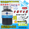 InSinkErator American M56 original kitchen garbage disposer household food kitchen waste grinder M66 M56 prototype