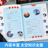 Children's Space Encyclopedia, 8 volumes, Universe Encyclopedia, children's popular science books, primary school students exploring the mysteries of the universe and earth, books about the universe and planets, revealing starry sky astronomy knowledge books, genuine space books