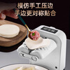 Mangong German quality automatic dumpling making machine fully automatic household electric dumpling making machine artifact small dumpling making machine electric dumpling making artifact