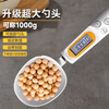 Felfial electronic scale measuring spoon grams milk powder infant baby food supplement with weighing scale measuring spoon kitchen baking flour upgraded charging model (white small spoon + large spoon)