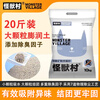 Monster Village MonsterV cat litter ranking pet sodium bentonite millet type cat litter 20 pounds low dust cat litter stock up in advance 20 pounds large particles