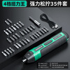 GREENER electric screwdriver small rechargeable household electric screwdriver lithium electric drill screwdriver tool set 4-speed adjustment/LED light-strong loosening 35-piece set