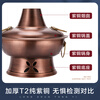 Longshun Copper Art Copper hot pot thickened copper electric carbon dual-purpose old Beijing copper hot pot mutton shabu-shabu waterproof plug-in copper hot pot 4-6 people clear soup pot thickened waterproof 32cm