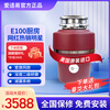 InSinkEasy (ISE) original ISEE100 food waste disposer original installation wireless ISEE P9 new model