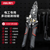 Deli multifunctional foldable wire stripping pliers 12-in-1 crimping pliers electrician pliers wire dialing pliers winding wire splitting wire crimping pliers