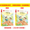 The Thousand-Character Classic with Color Pictures and Phonetic Version, Children's Chinese Studies, Extracurricular Readings for Grades 1, 2, and 3, Classic Children's Chinese Studies Enlightenment, Large Chinese Series, Primary School Chinese Extracurricular Reading Classic Series