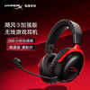 Extremely unknown (HYPERX) Hurricane 2 Hurricane 3 series e-sports gaming headset headset fps chicken headset noise reduction microphone original Kingston cloud2 gaming headset hurricane 3 wireless enhanced version black and red 200 hours long battery life