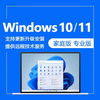 Win10 professional version activation key windows11 activation code home Chinese version upgrade professional version win11 professional version oem bound motherboard
