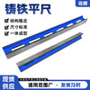 Bugadrs cast iron flat ruler high-precision measuring ruler entry-500mm (factory level 1)