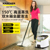 KARCHER household high temperature and high pressure steam cleaning kitchen range hood air conditioning cleaning mop sterilization and mite removal floor scrubber sweeping robot vacuum cleaner companion SC4D standard version + new mite removal device