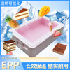 Stall epp insulated box commercial multi-layer transparent cover foam box dessert refrigerated food preservation box powder 28L bare box + 4 water-filled ice plates with transparent transparent cover insulated box