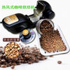 Coffee bean roasting machine, fully automatic household 300g hot air electric small roasting machine, roasted coffee bean roasting machine, 300g capacity upgraded baffle