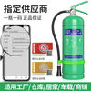 Water-based fire extinguisher genuine 3 liters shop home store environmentally friendly 2 liters 6L25L45L foam water agent fire extinguisher fire approved 980ML water-based * two bottles