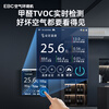 Ying Baochun (EBC) Invic whole house air environment system central air conditioning fresh air system all-in-one machine household ventilation and fresh air system one to four multi-online embedded air environment machine air environment machine large 5 horsepower two bedrooms and one living room 60-110