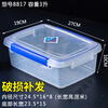 Beijingjie large fresh-keeping box with lid hotel kitchen refrigerator frozen food storage box fresh-keeping transparent rectangular plastic box 8817 (3 liters) double deduction