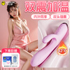 JISBOND vibrator for women, second trendy girl toy, female masturbation device, adult toy sex toy, double-headed strong shock, intelligent constant temperature strong-shock squirting double-headed vibrator