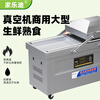 Jialedi fully automatic food vacuum packaging machine commercial dry and wet dual-use single chamber vacuum machine rice dumplings rice deli bacon seafood double chamber evacuation machine sealing machine efficiency increased by 300% dual chamber 500 flat plate double pump efficiency increased by 300% 1cm